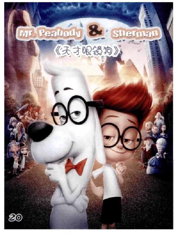 世界上最聪明的狗狗|《天才眼镜狗》  天才眼镜狗》  剧情介绍 故事