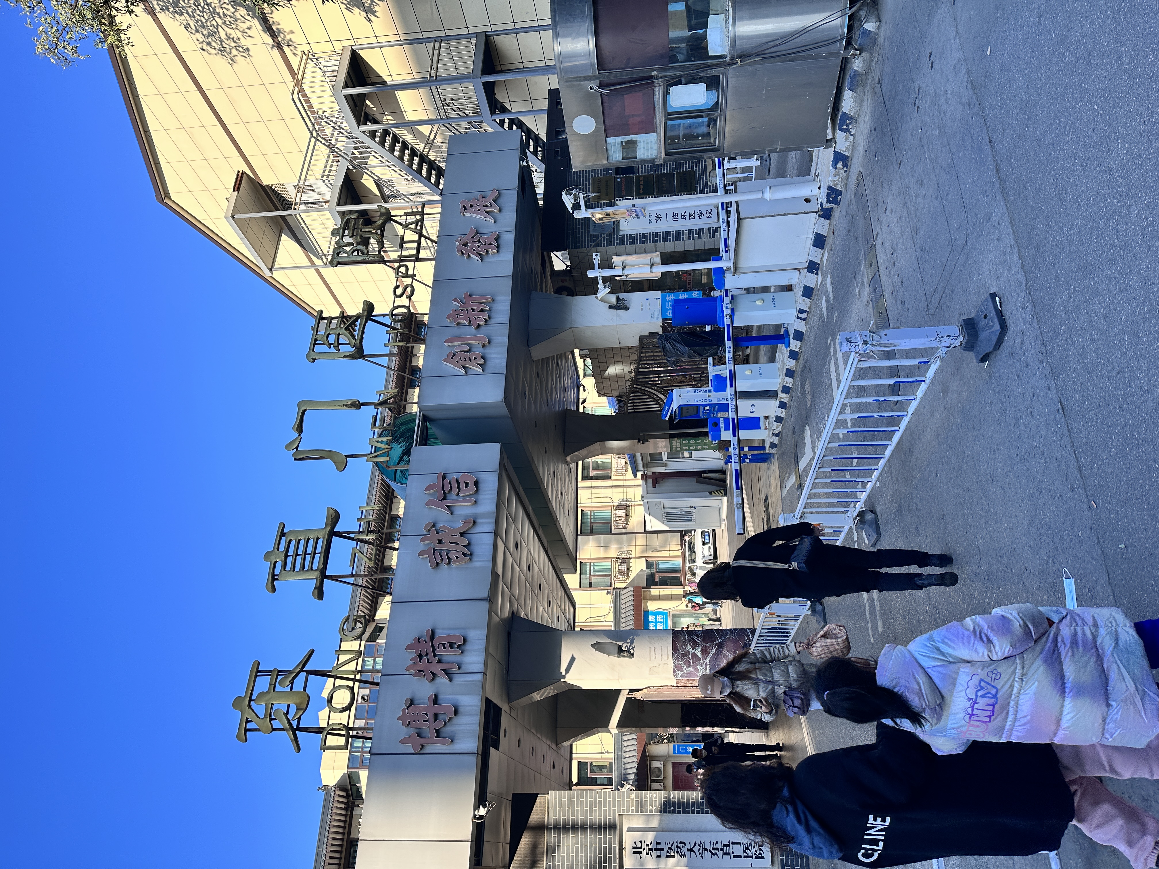 包含北京309医院、手续代办贩子联系方式「找对人就有号」的词条