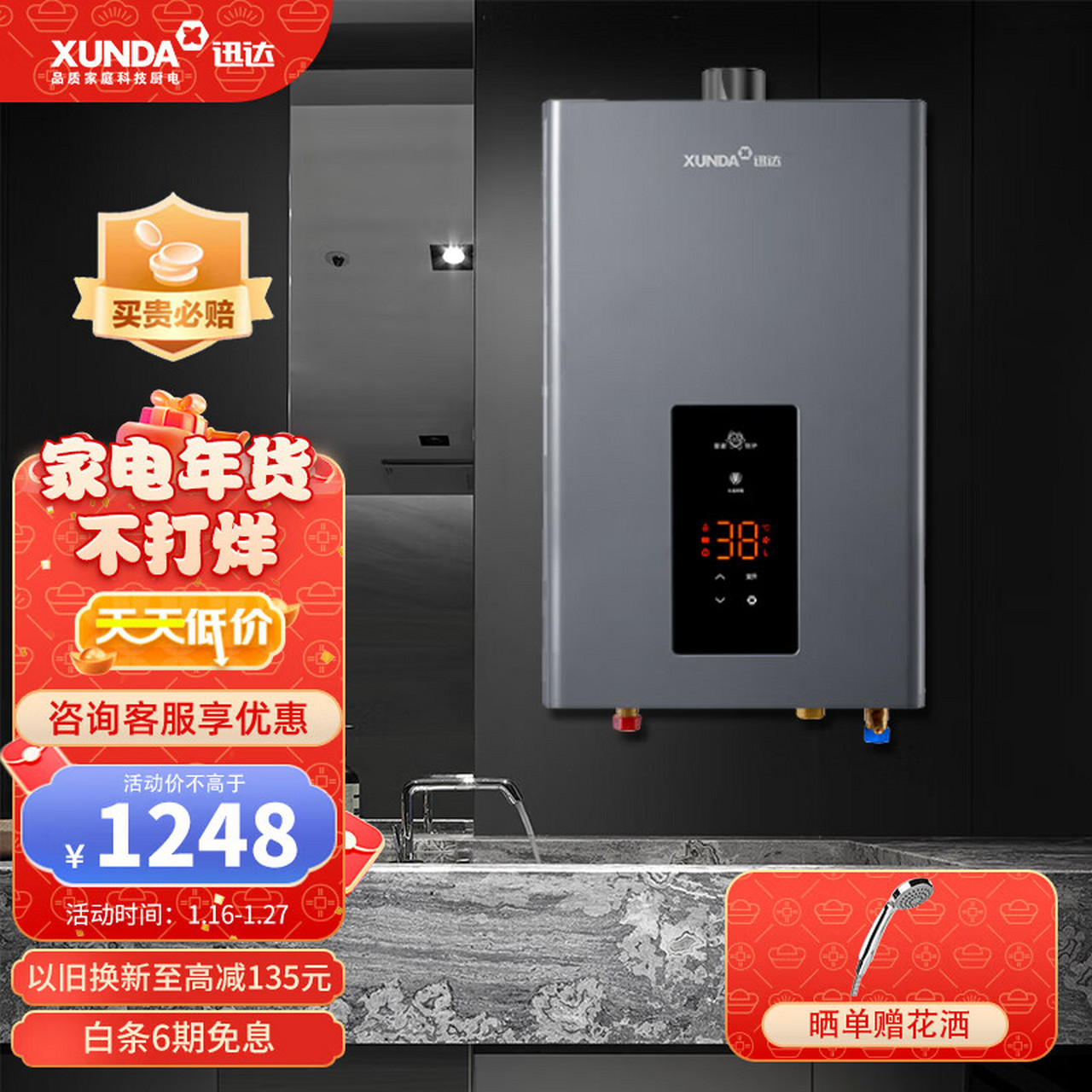 迅达(xunda)燃气热水器13升家用壁挂炉强排式智能恒温热水器安静低噪