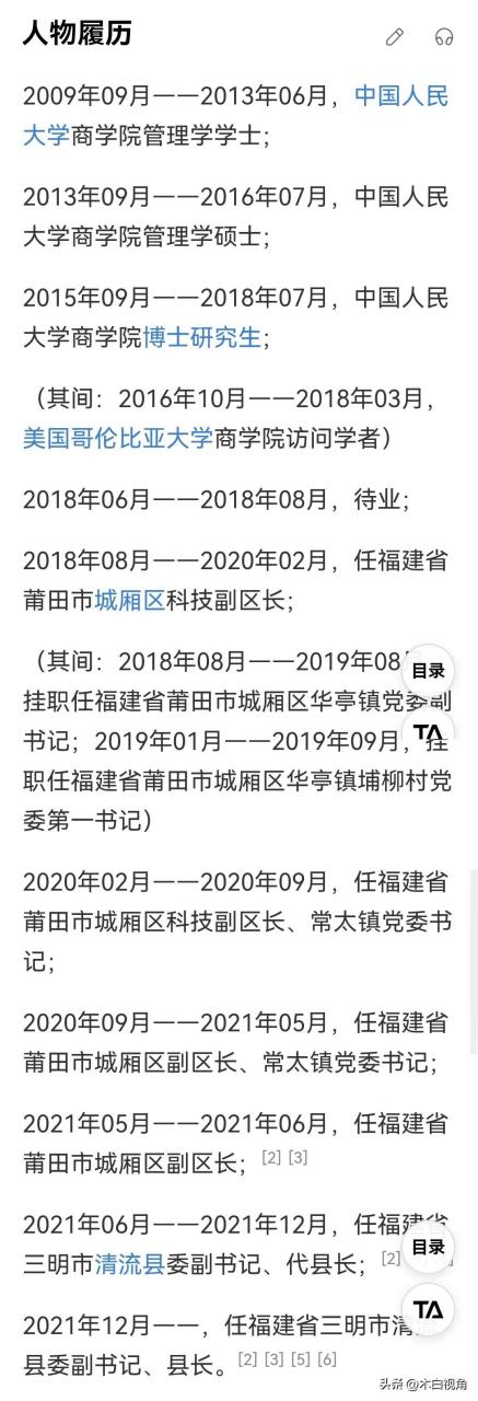 目前全国唯一一个90后县长,是福建省清流县县长莫彩华,生于1990年9月.