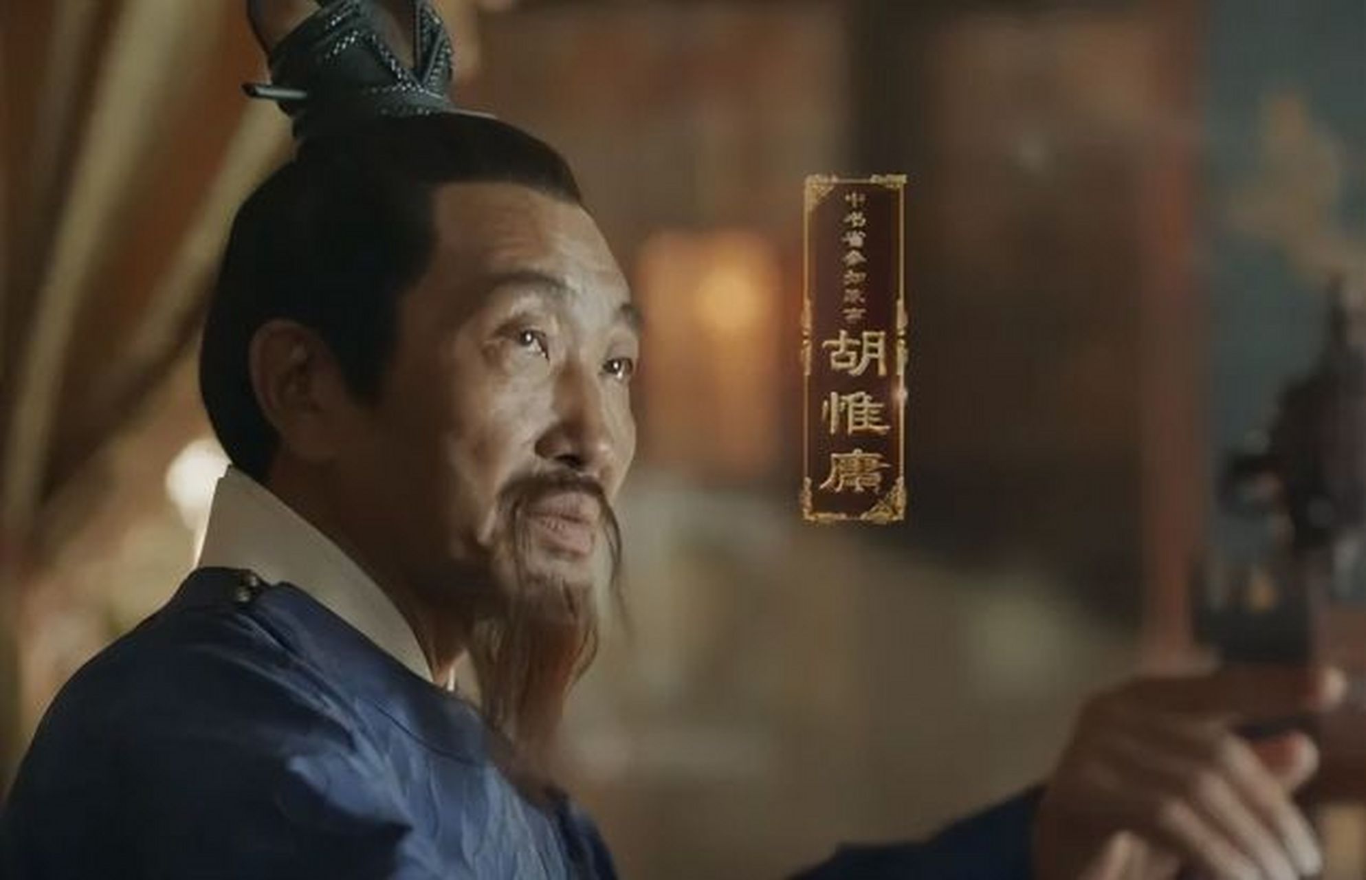 电视剧《山河月明》中,宰相胡惟庸因"空印案"东窗事发,被捕入狱.