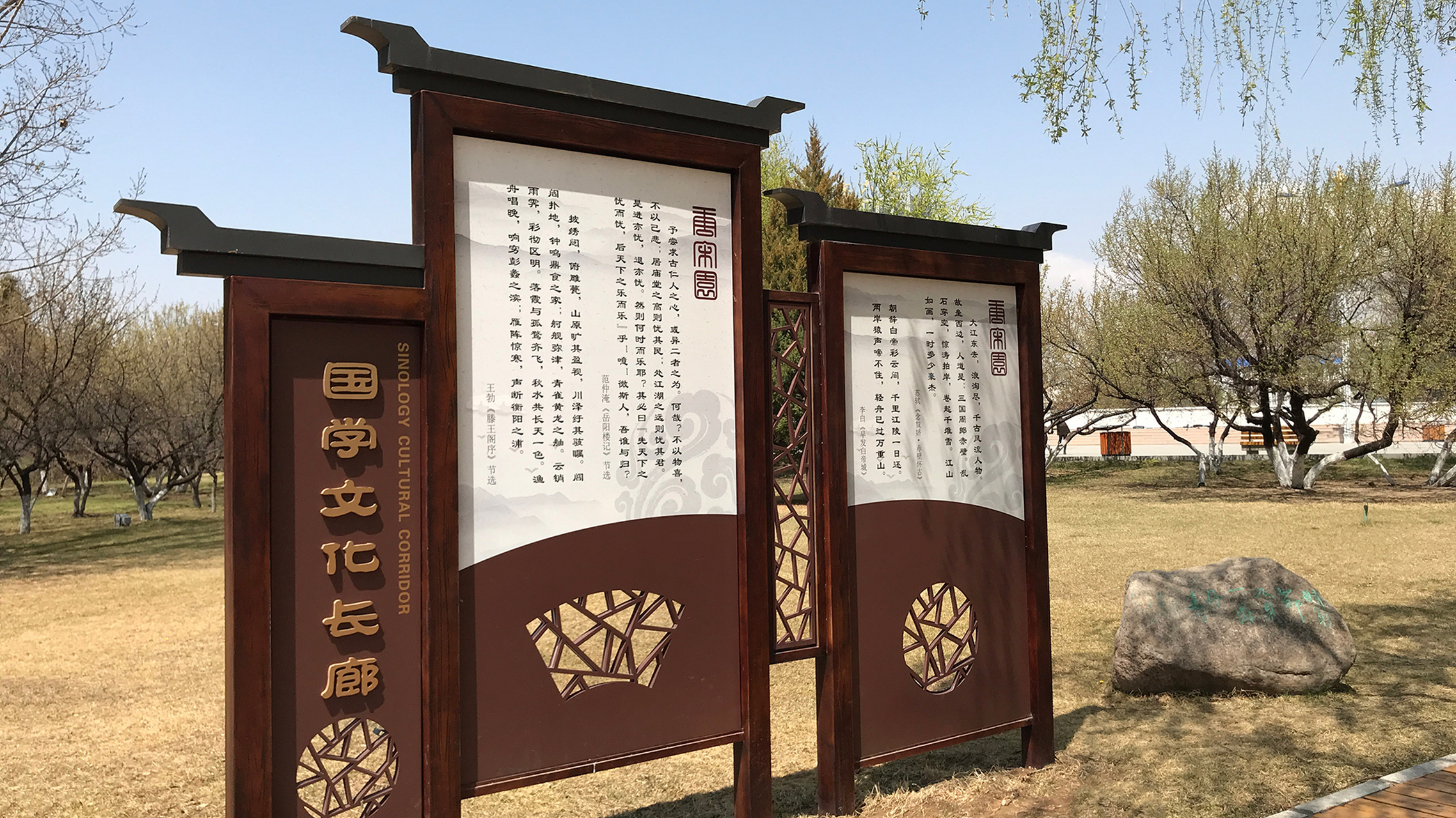 呼和浩特市如意广场的国学文化长廊,春季美景: 1,自然景观包括:一个