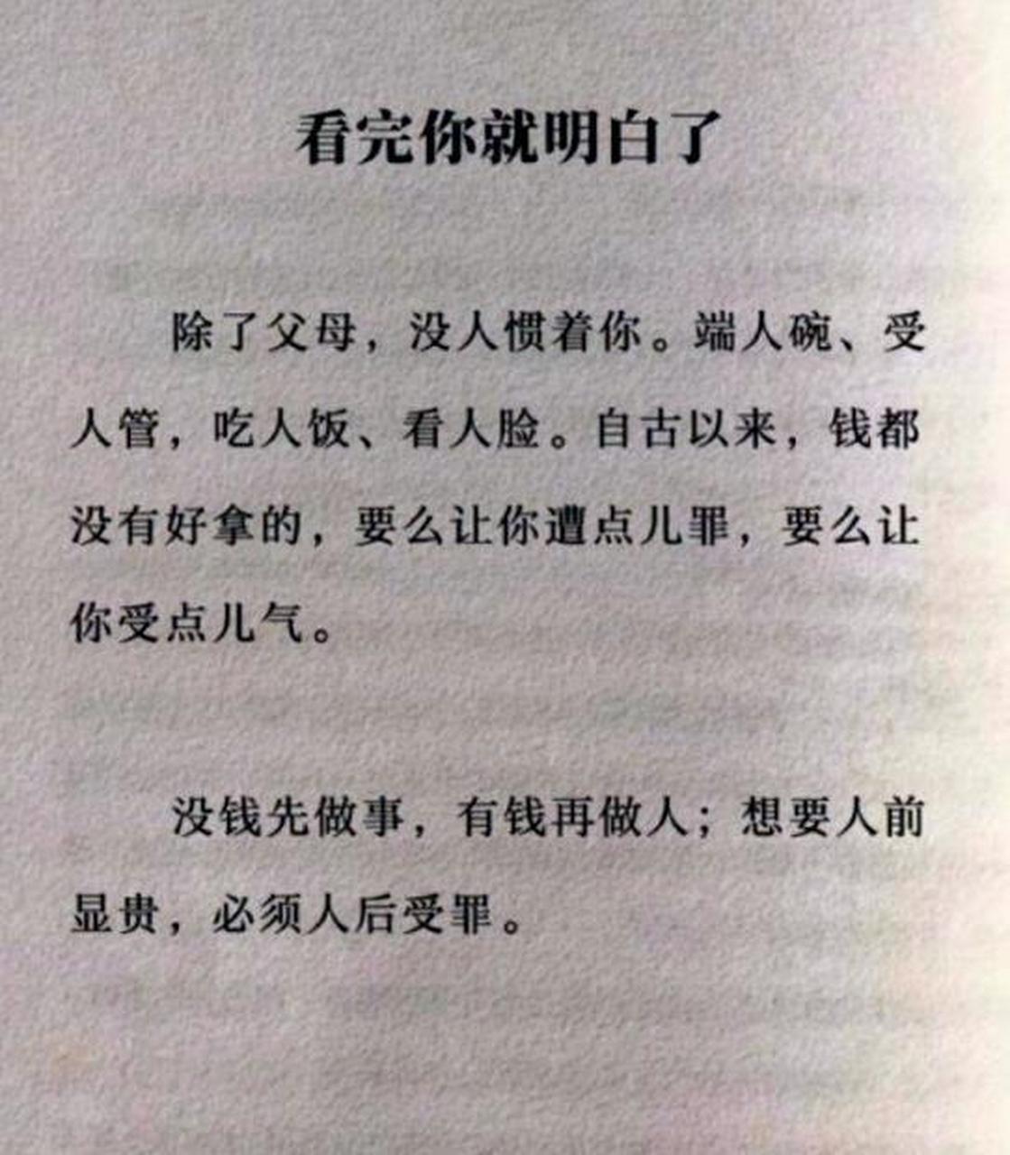 可不是嘛,在这个世界上除了父母,根本就没有人惯着你.