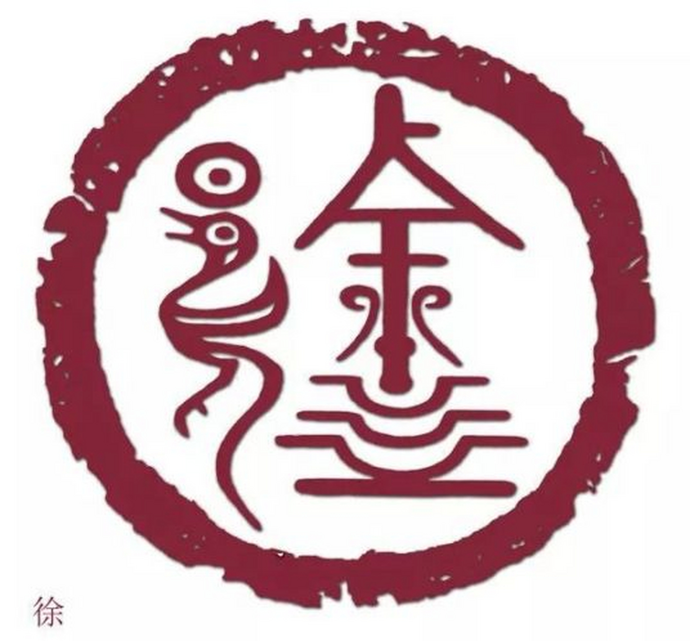 徐姓目前在全国拥有2020万人口,在所有姓氏中排名第十一,主要分布于