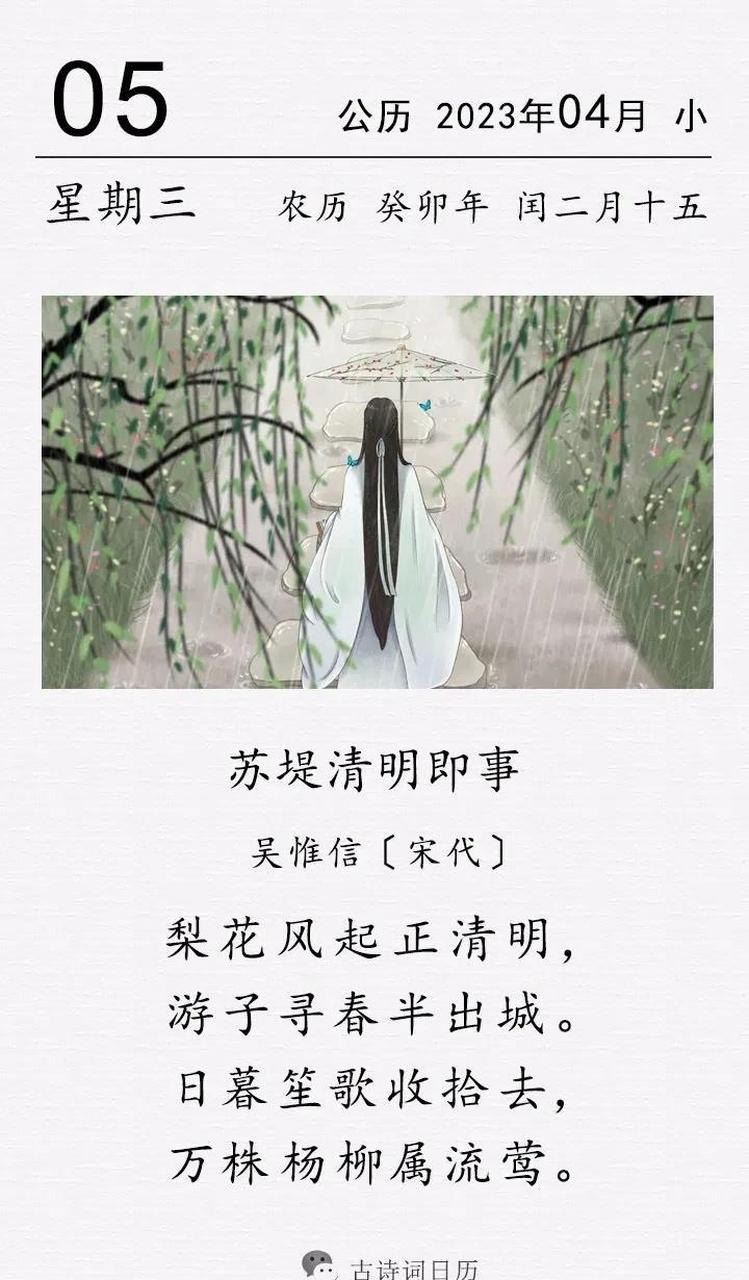 在所有"清明"诗歌中,杜牧的《清明》,流传最广,影响最大,也最为疏阔.