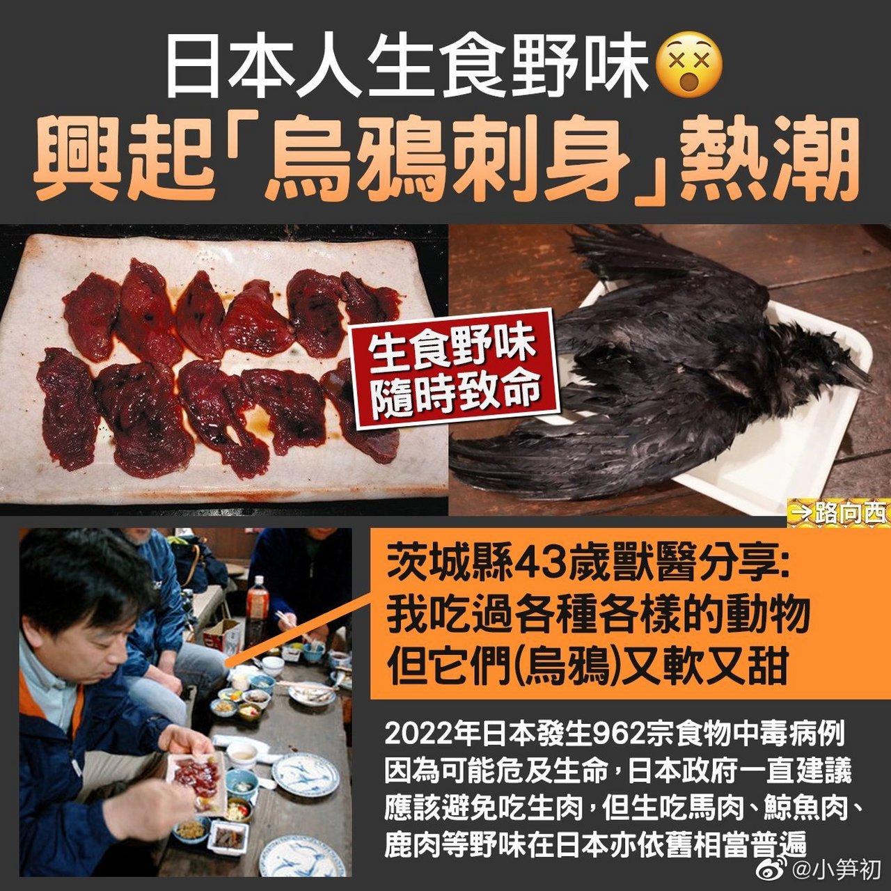 法方人吃鹅肝就是文明,中国人吃野味就是落后.