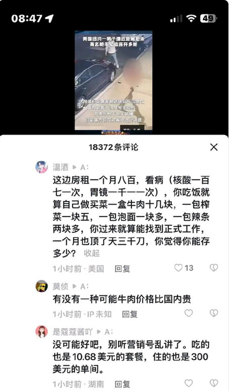 在美国打工月入4000美金