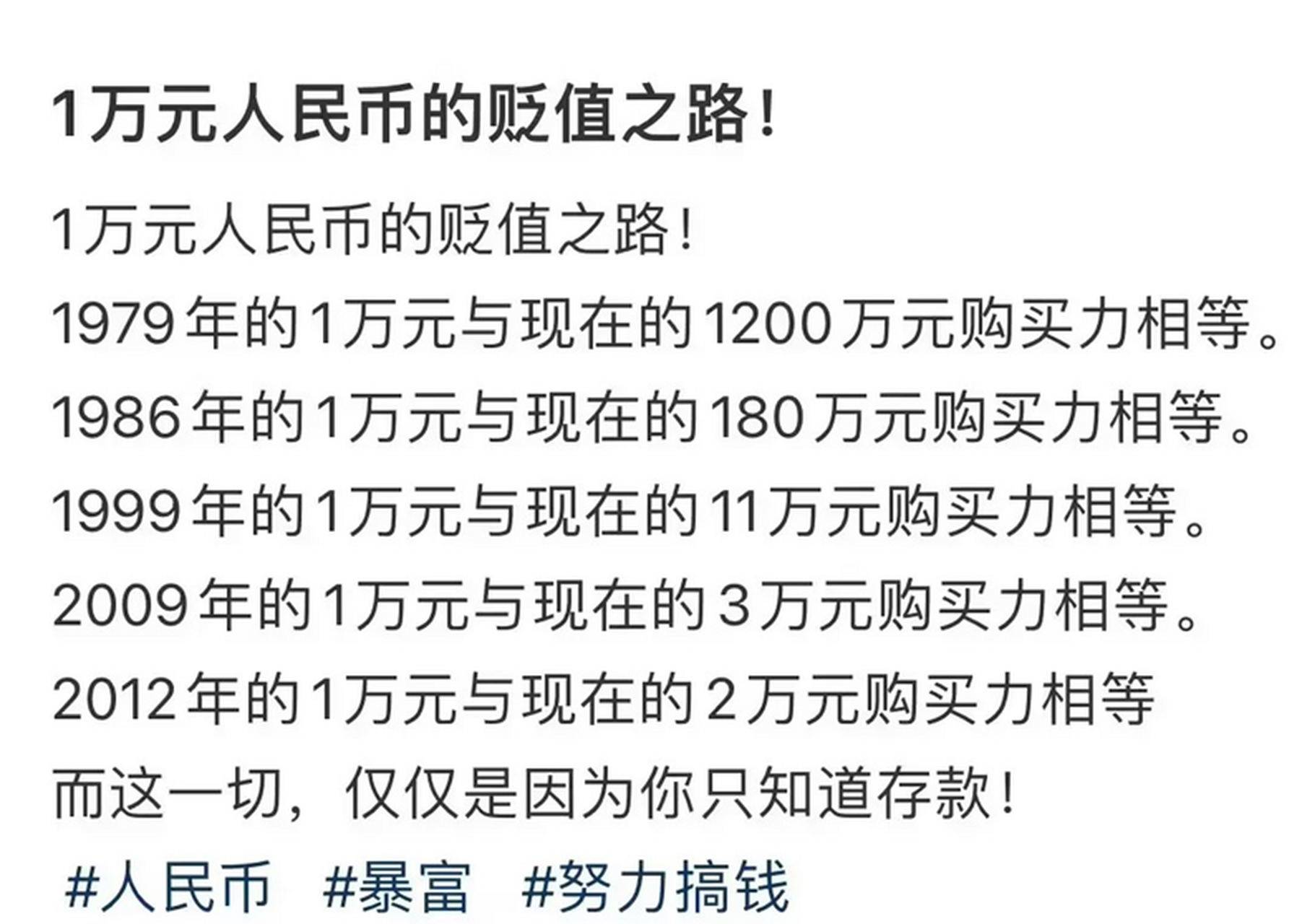 1万块钱一年后贬值多少