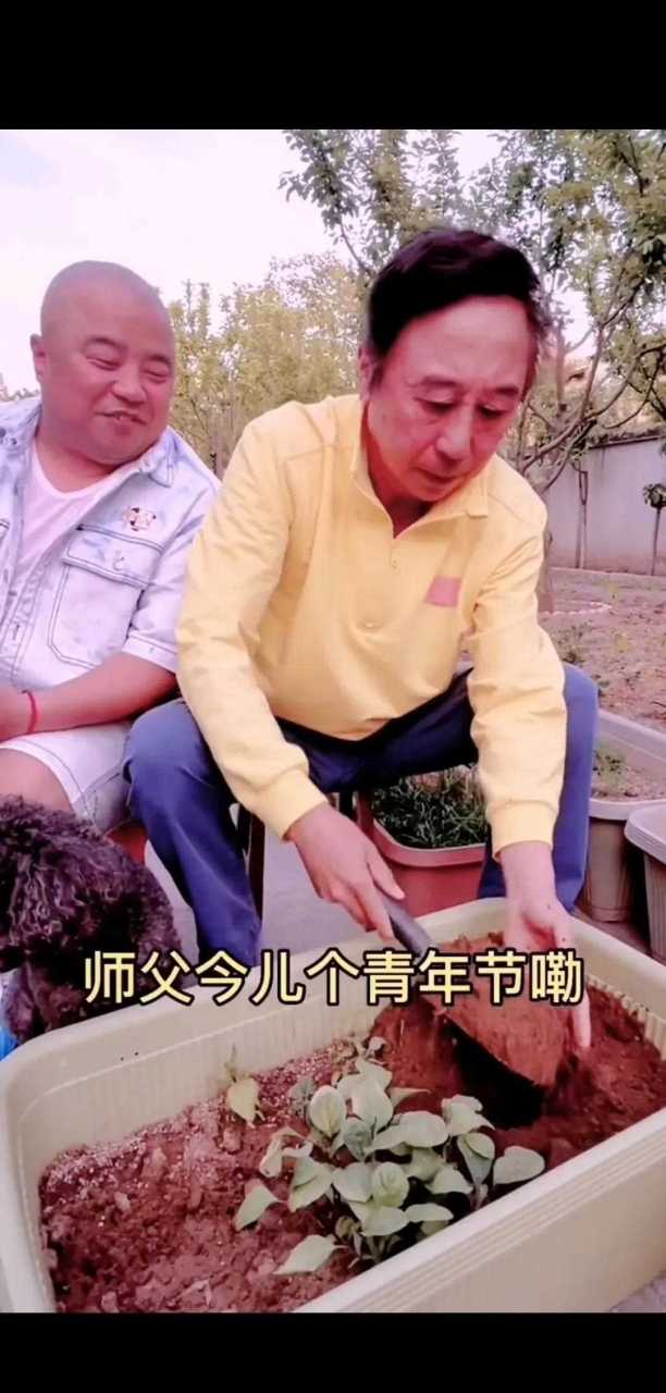 4日,眼看今天是54青年节,徒弟曹随风总算是逮到个机会问师父冯巩要