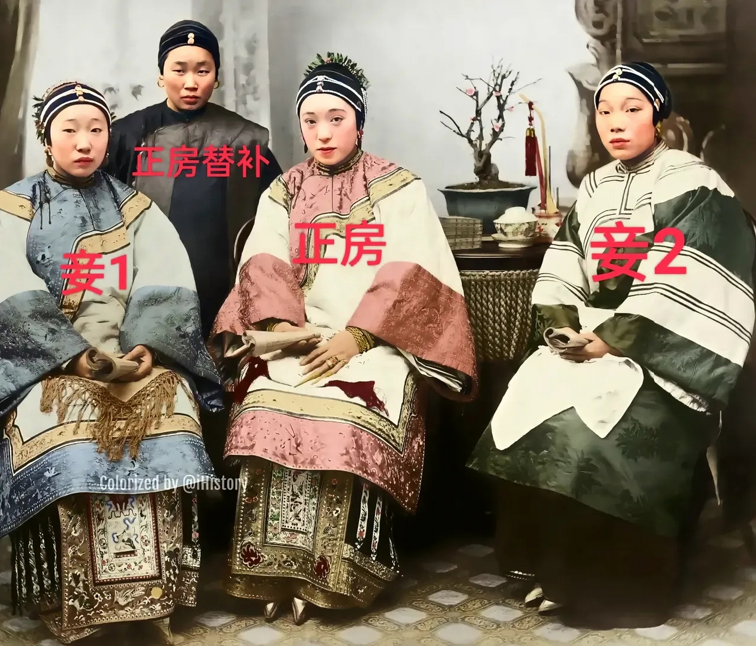 晚清时期,一位富商的三位妻妾和陪嫁丫鬟的合影,照片中正妻穿着华丽的