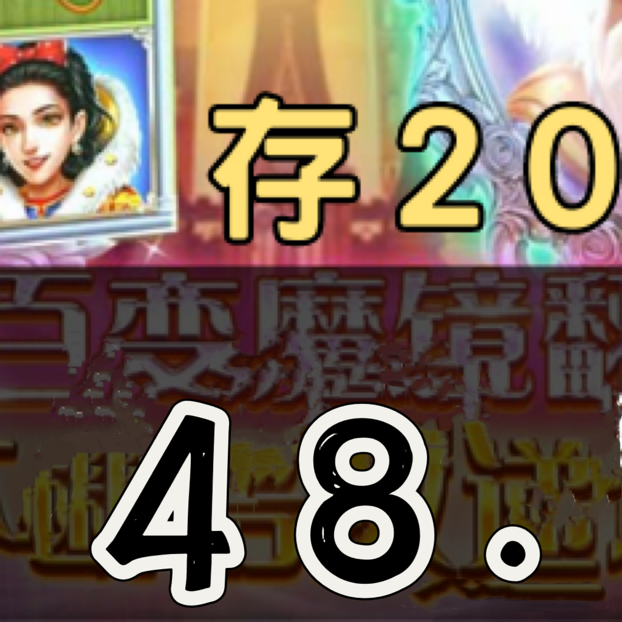 冰球突破幸运百搭无论我们是怎样的出身,20也无论买球的冰球突破幸运