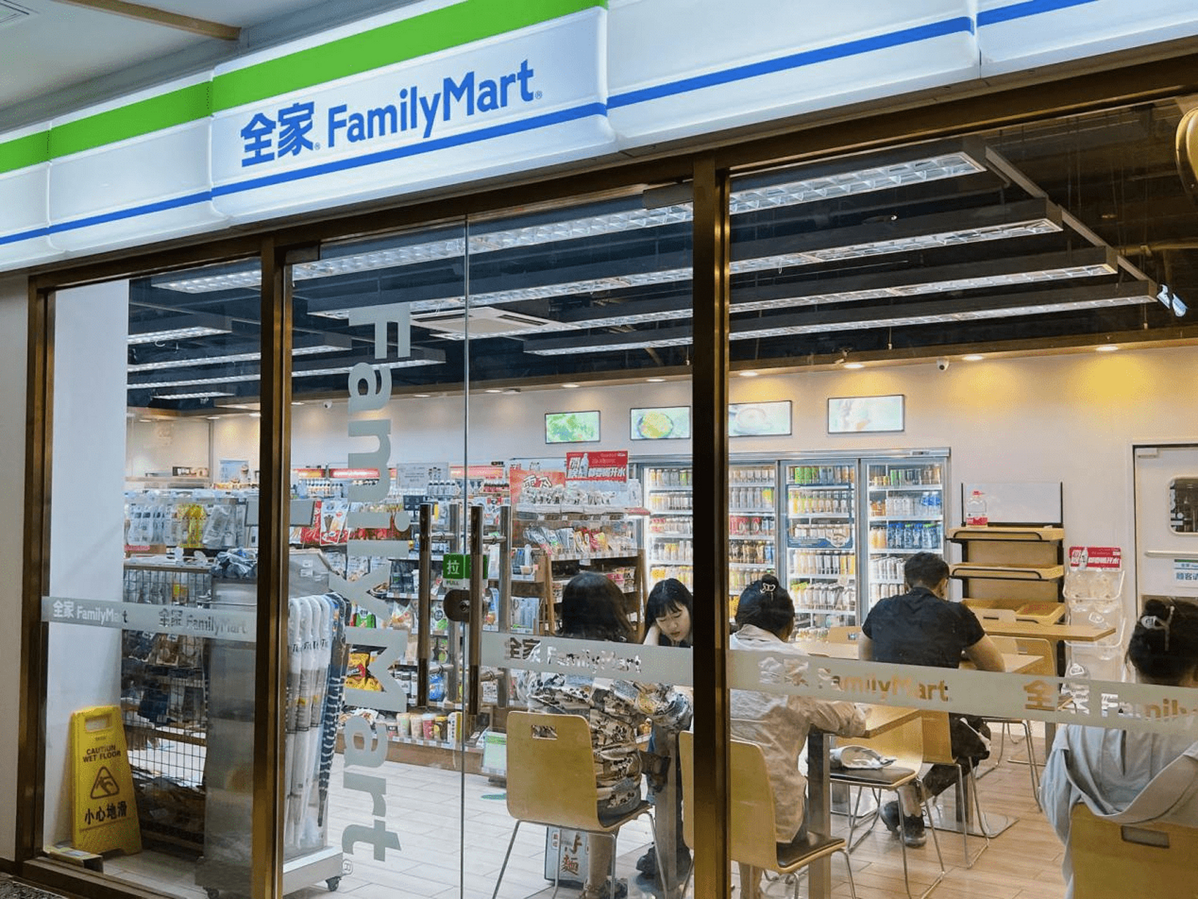 全家便利店# #抖音直播