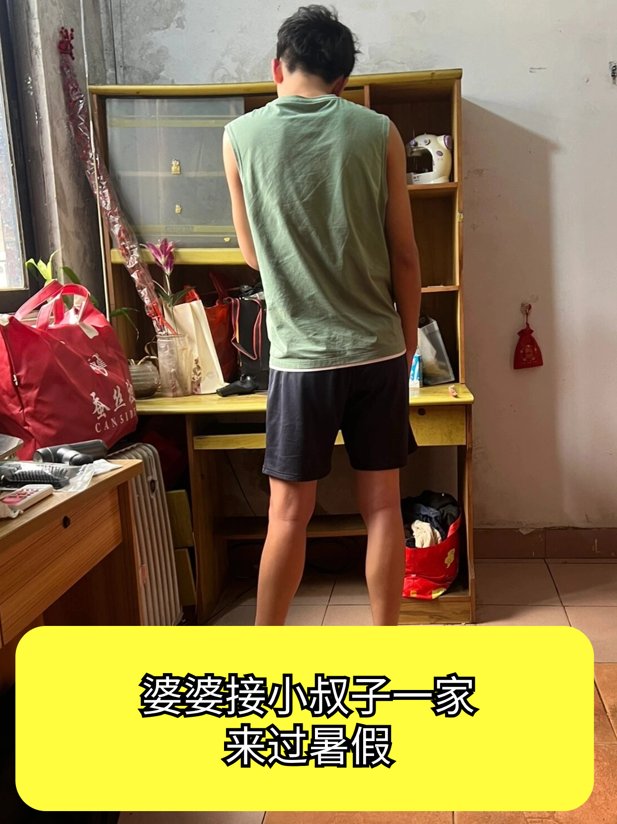 婆婆接小叔子一家来过暑假我出差三日丈夫崩溃求饶