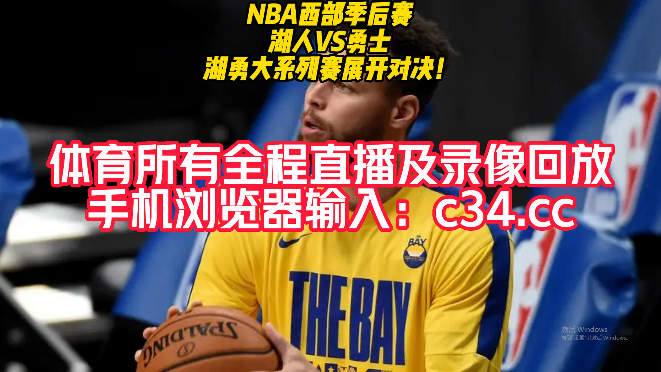 nba在线图片