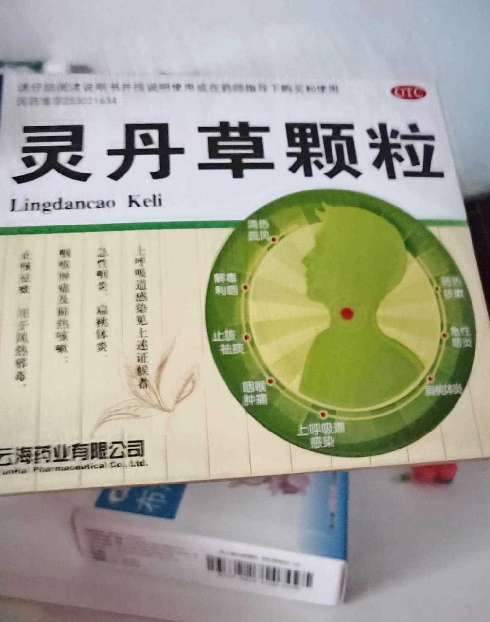 依然没有… 最后39.6买了一盒这个… 灵丹草颗粒!店员说吃这个消炎!