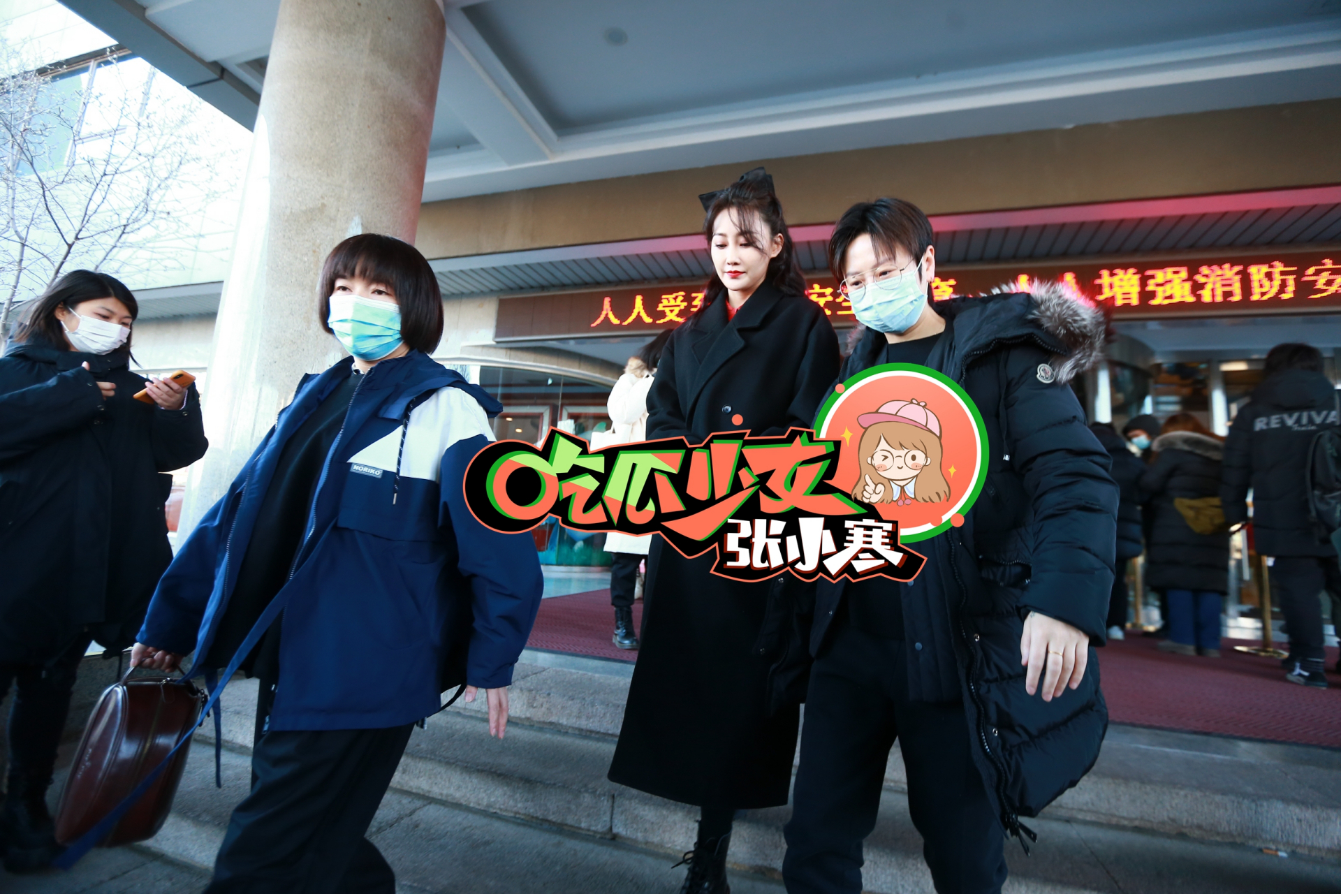 2021央视春晚#2月1日,林鹏现身春晚彩排现场,红衣外穿着一身黑色大衣