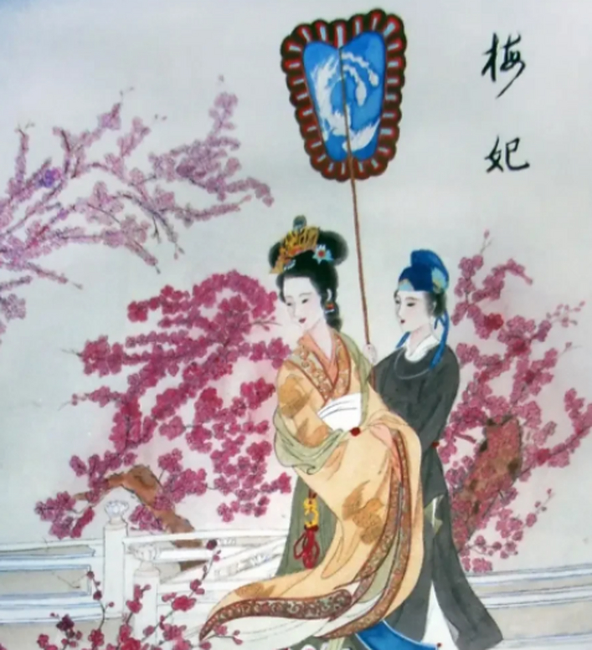 公元746年,唐玄宗正在看梅妃写给他的《楼东赋》,杨贵妃怒道:"这个梅