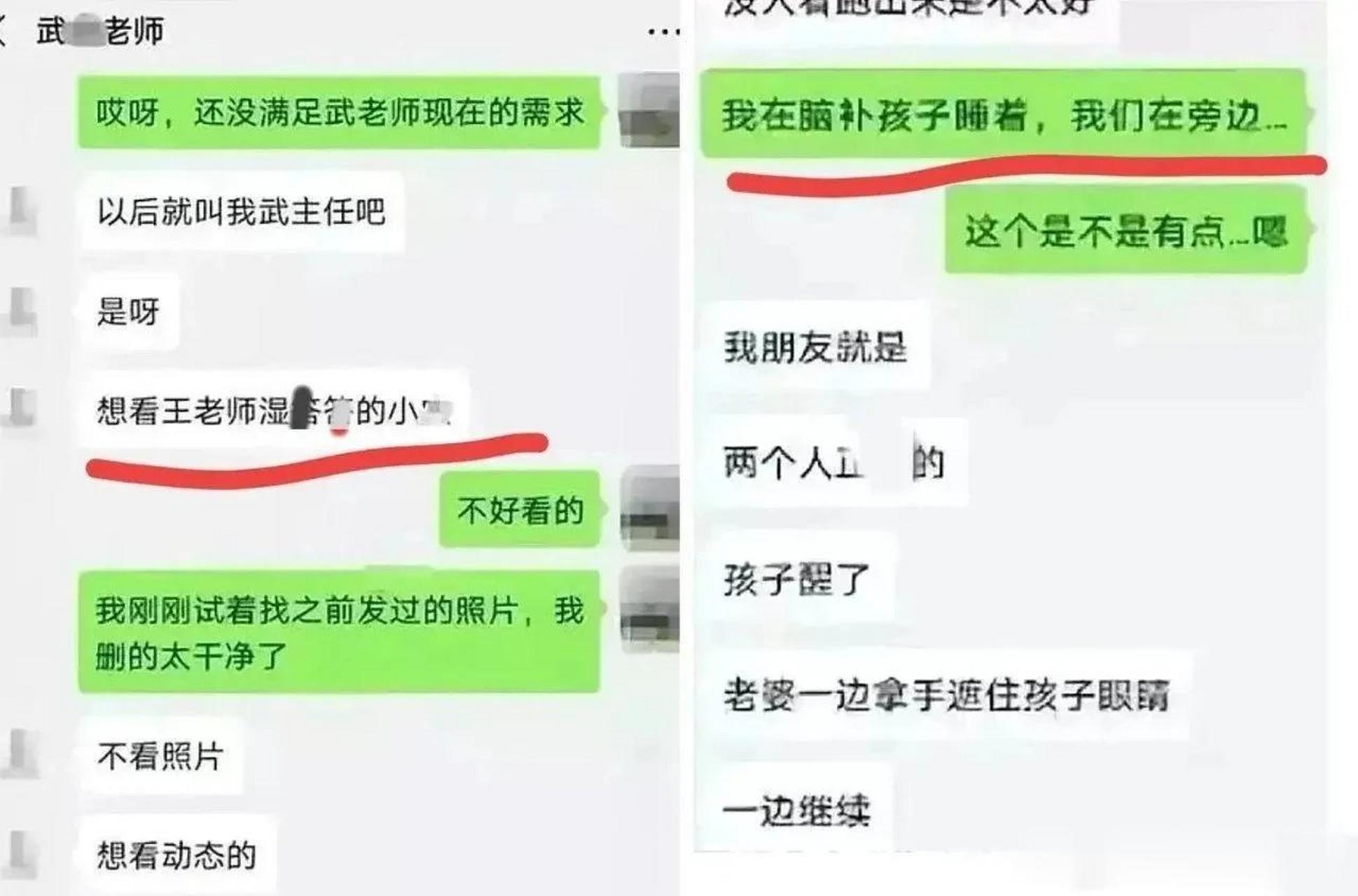 山西某师范大学女老师孕期出轨体育老师,聊天记录更是不忍直视!