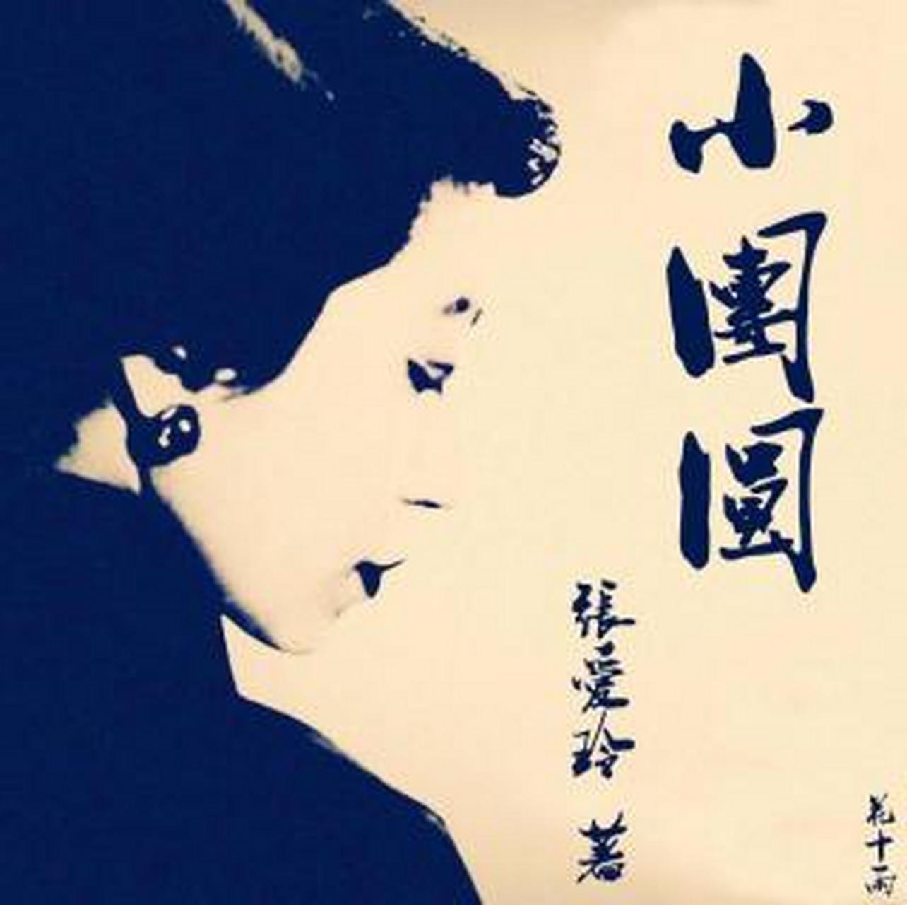 桑弧:张爱玲的第二个男人,一次验孕行为,却最终让二人分道扬镳