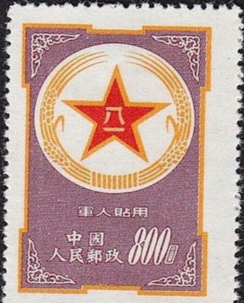 我这个蓝军邮,是不是还值点钱? #收藏邮票