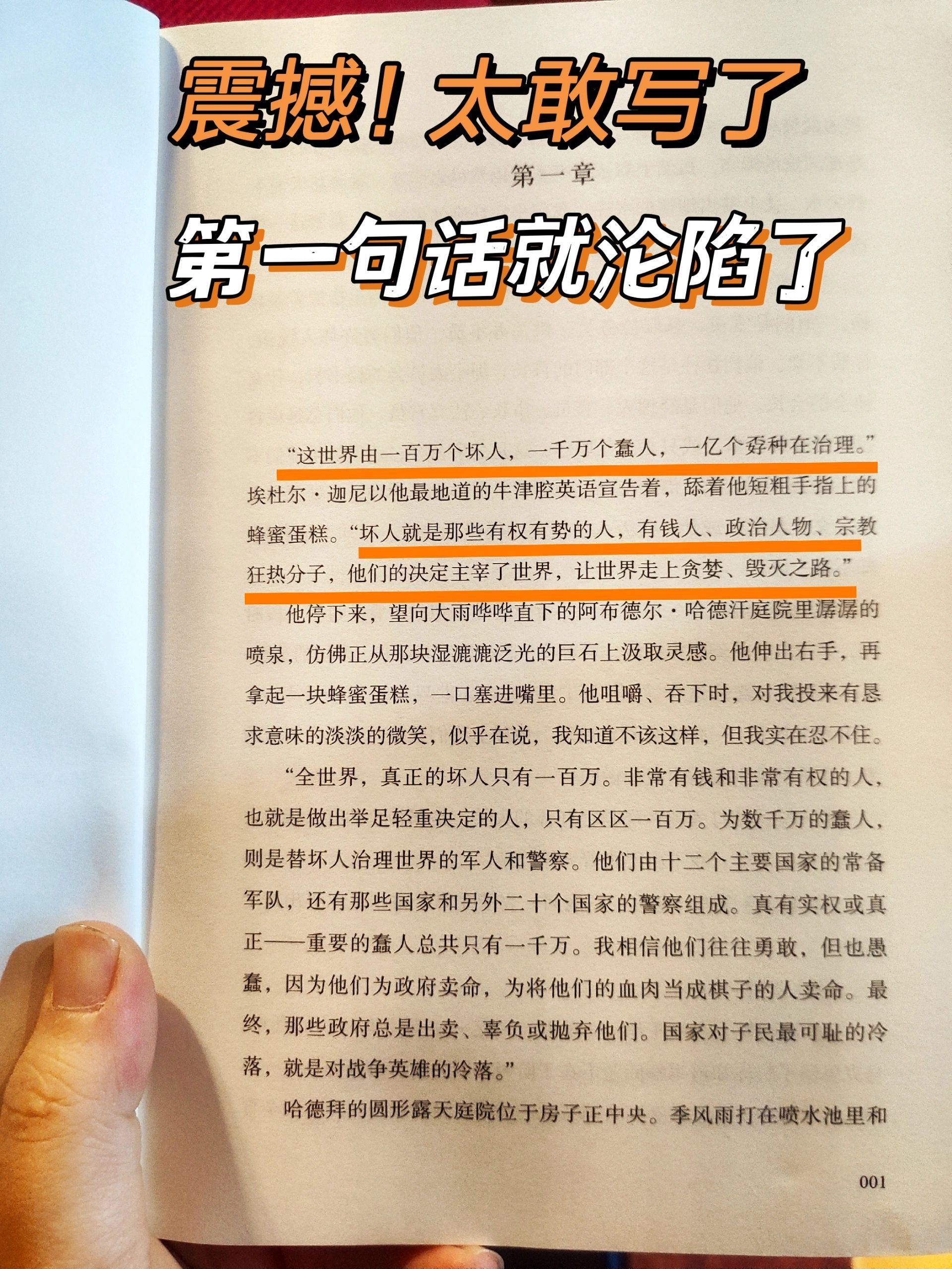 这是什么离经叛道的言论?而当跟着作者的脚步一步步进入那个比开篇更