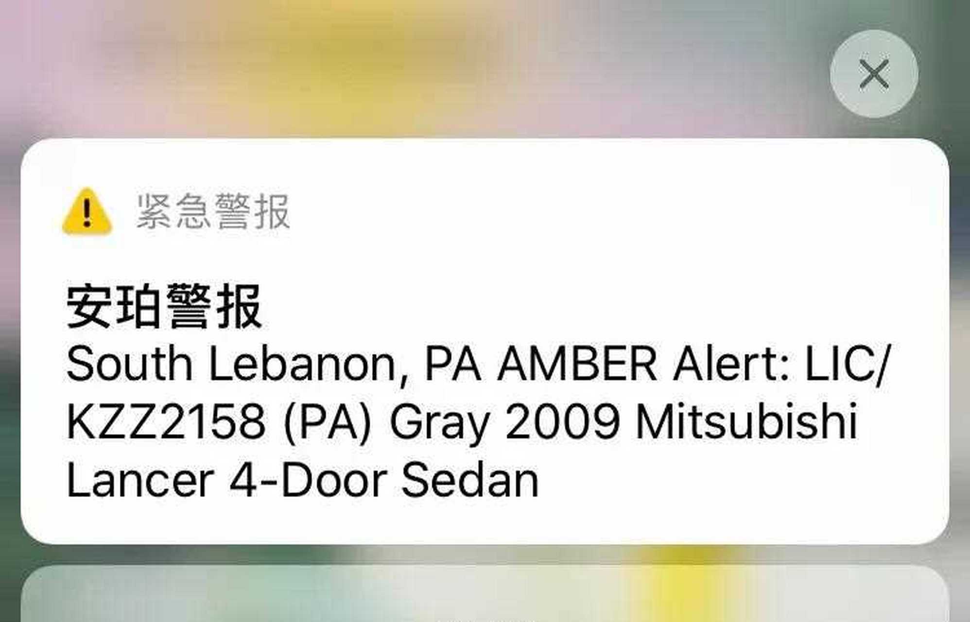 这已经是我来美国以后手机上收到的第三次安珀警报(amber alert),提醒