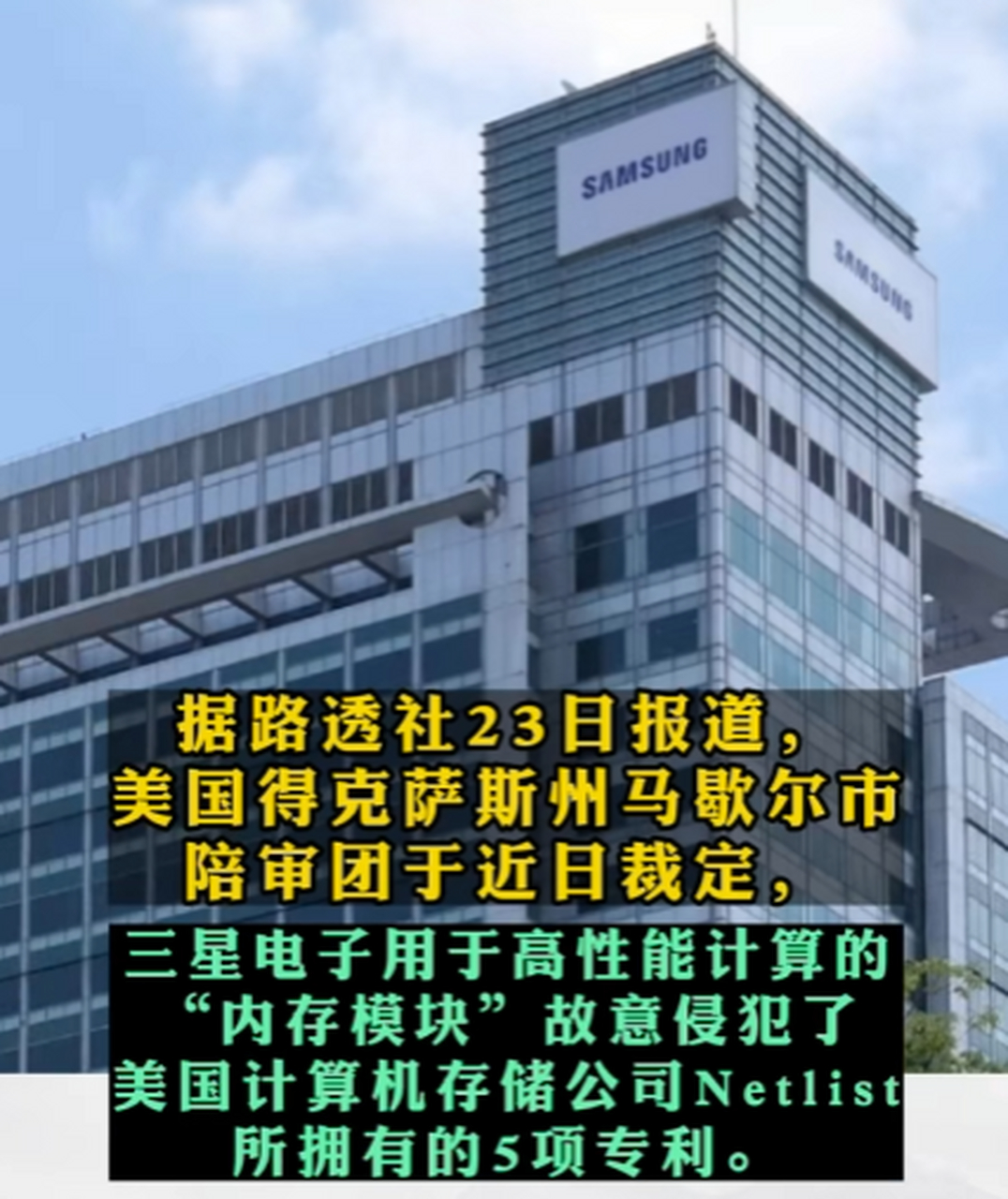 三星一季度挣6000亿韩元被美国罚4000亿