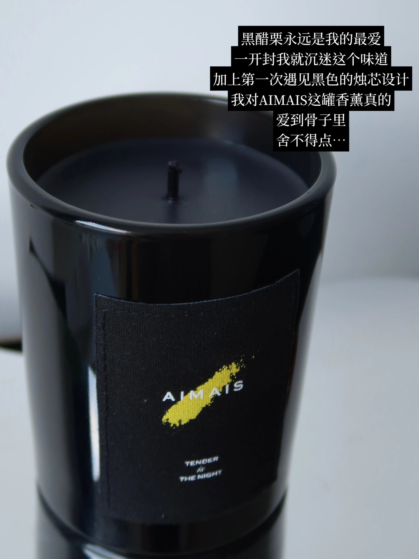 首先是两个香薰蜡烛 1aimais 蒙德里安系列香氛蜡烛 黑色的烛芯 加上