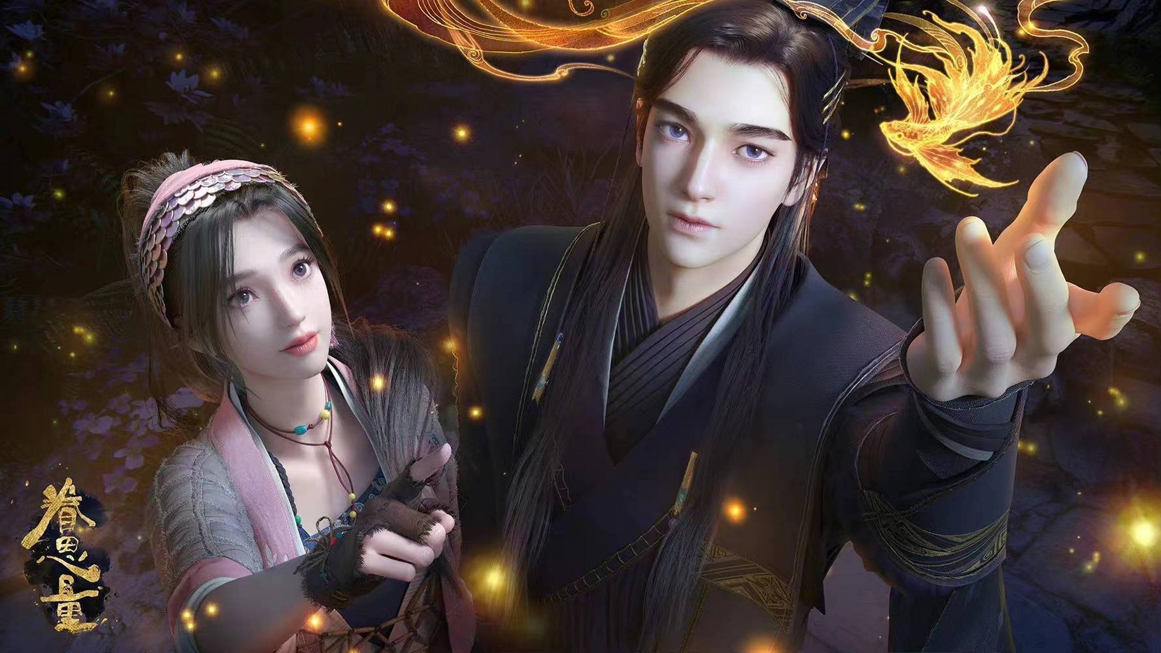 眷思量,第一季结尾镜玄救了丽娘以真面目出现,在三族元老面前说要住在