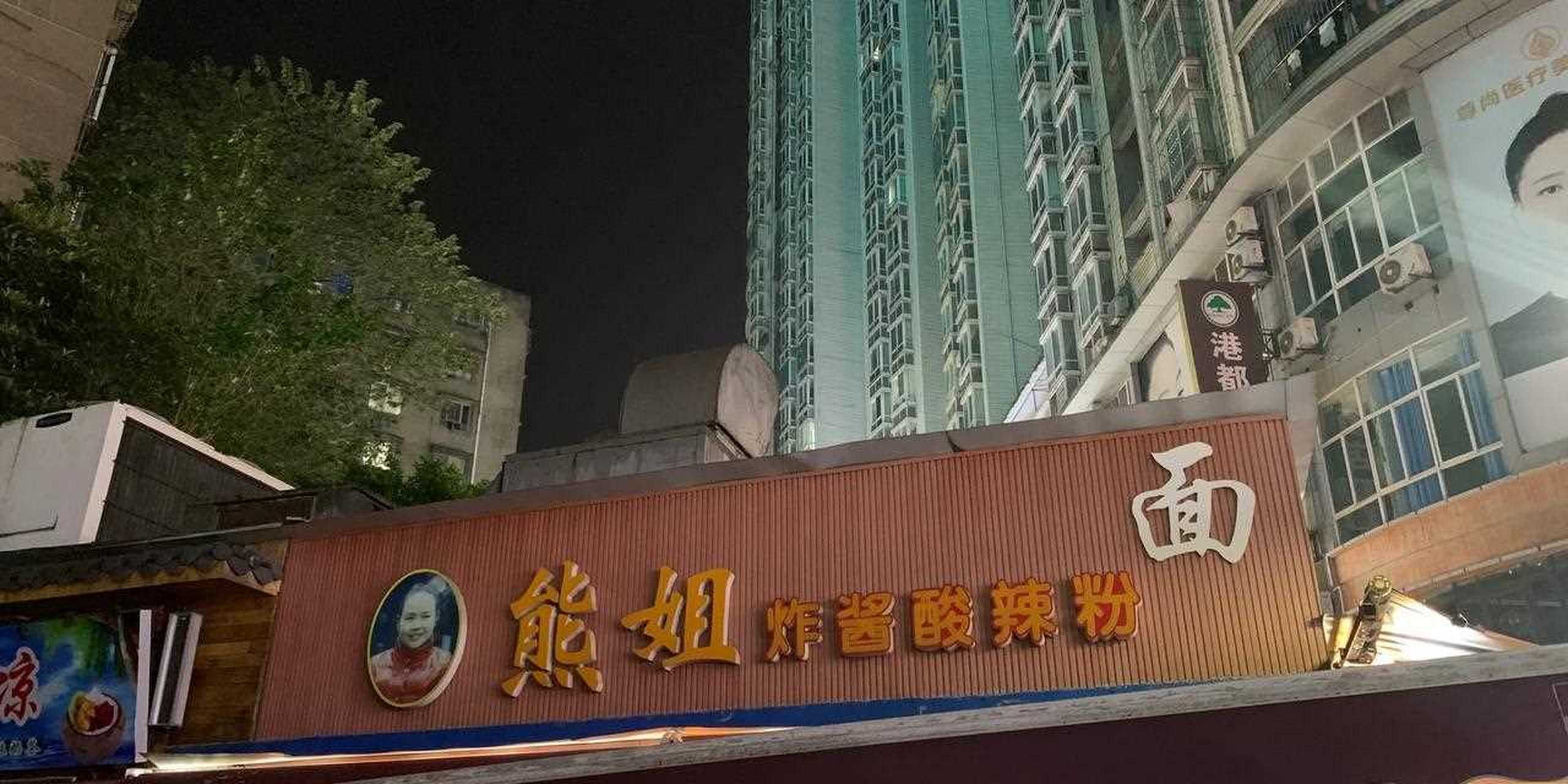 说实话肚子饿了吃什么都香这句话只能正确百分之九十,应该是吃什么
