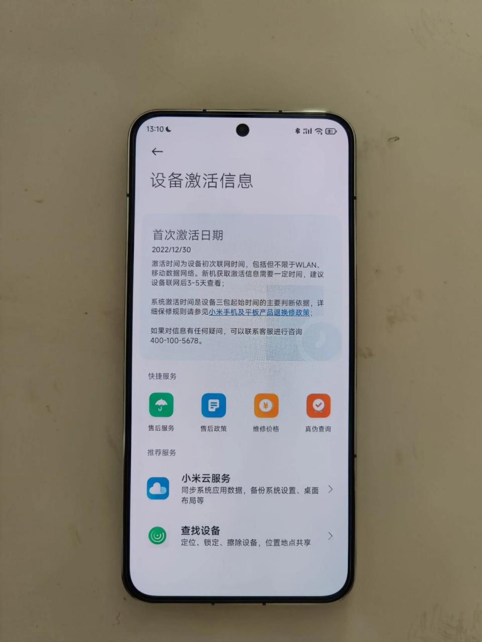 不知道为什么,直屏小米13给人的感觉就是很精致!