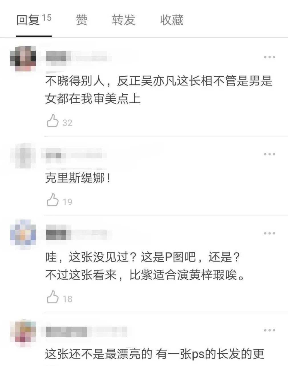 网友说女装长发的吴亦凡比杨紫更适合演黄梓瑕,你们觉得呢?[火车]