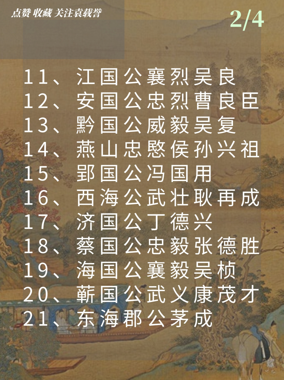 朱元璋手下大将排名 朱元璋手下大将排名非常的明确,朱元璋在世的时候