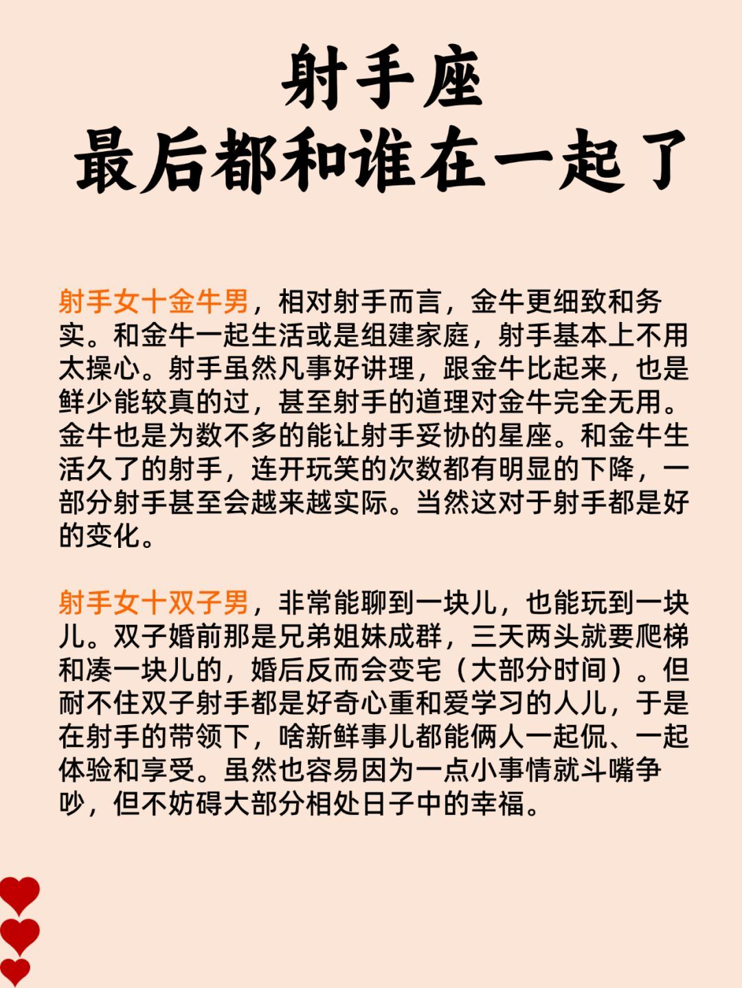 射手座男生是否视你为朋友或是暧昧对象?  1