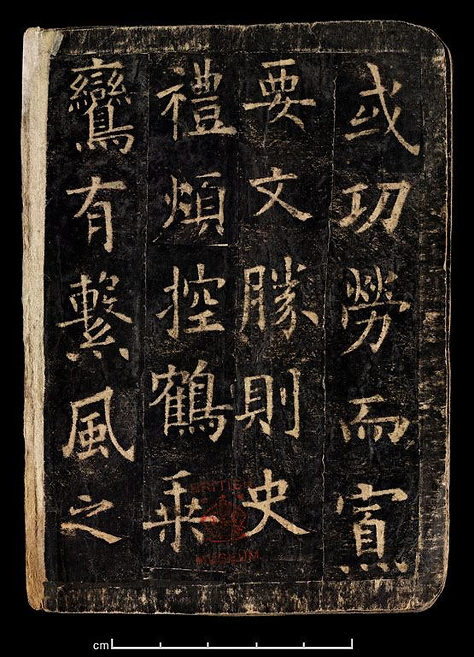 欧阳询 《化度寺碑》大英图书馆藏敦煌残本,难得一见的楷书名帖.