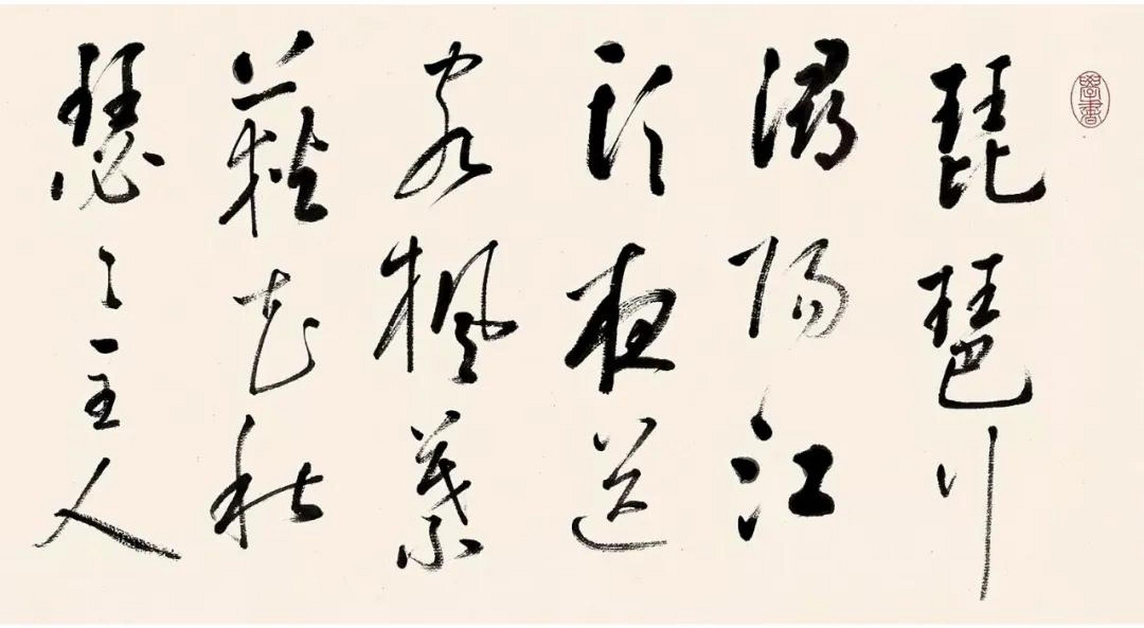 启功《临董其昌草书琵琶行》19米长卷,笔酣墨舞,一气贯注.