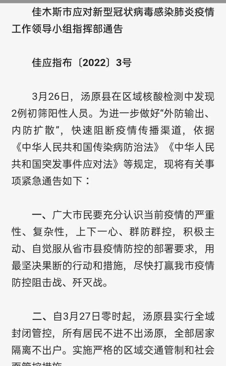  疫情是几月几号发现的(疫情是几月几号发现的呢)
