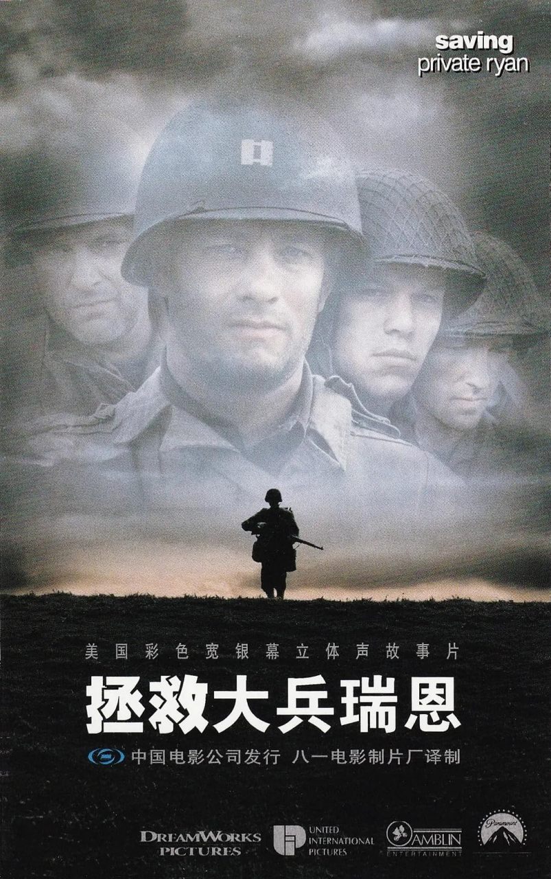 电影《拯救大兵瑞恩》最后谁是瑞恩?