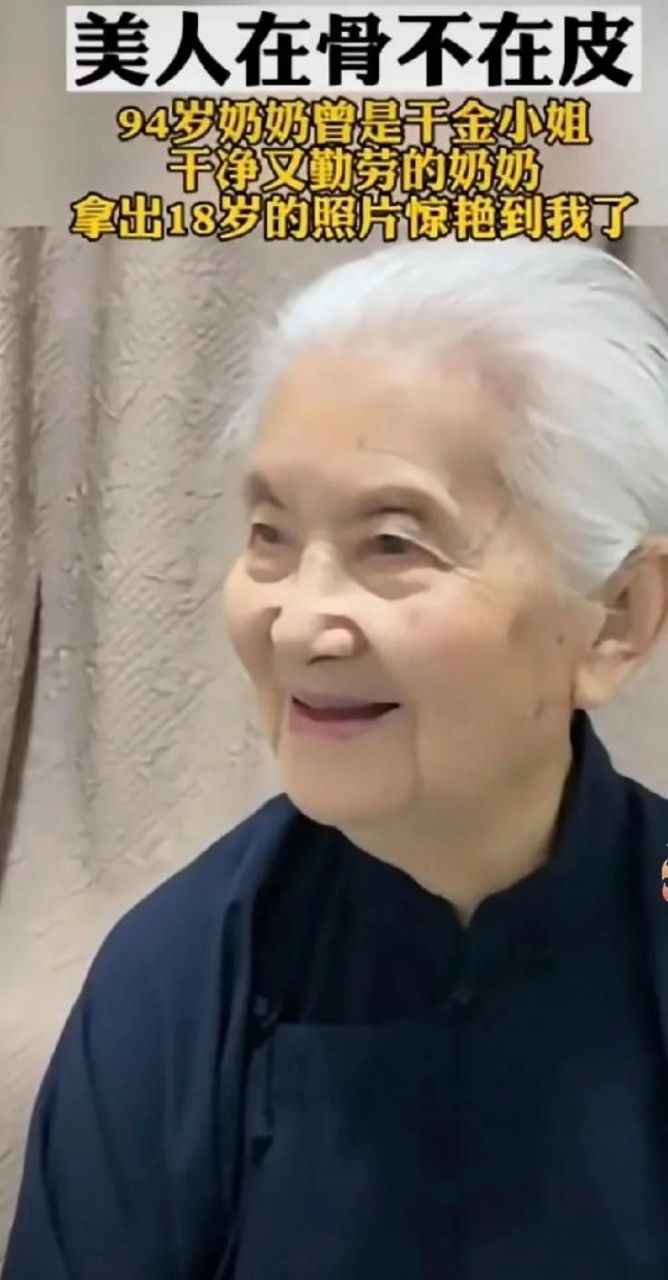 我被老奶奶年轻时的照片惊艳到了