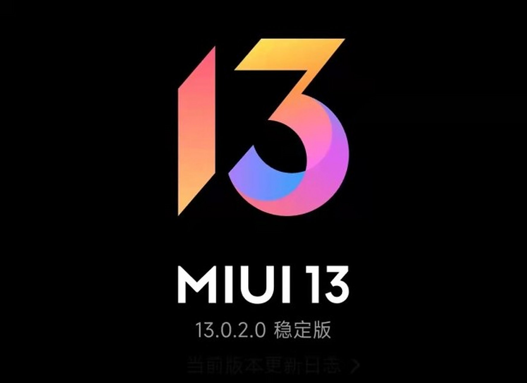 小米MIUI15升级名单首曝的简单介绍