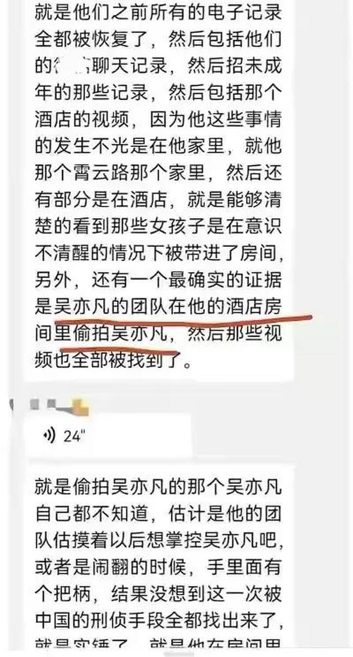 吴亦凡 14岁女孩是谁图片