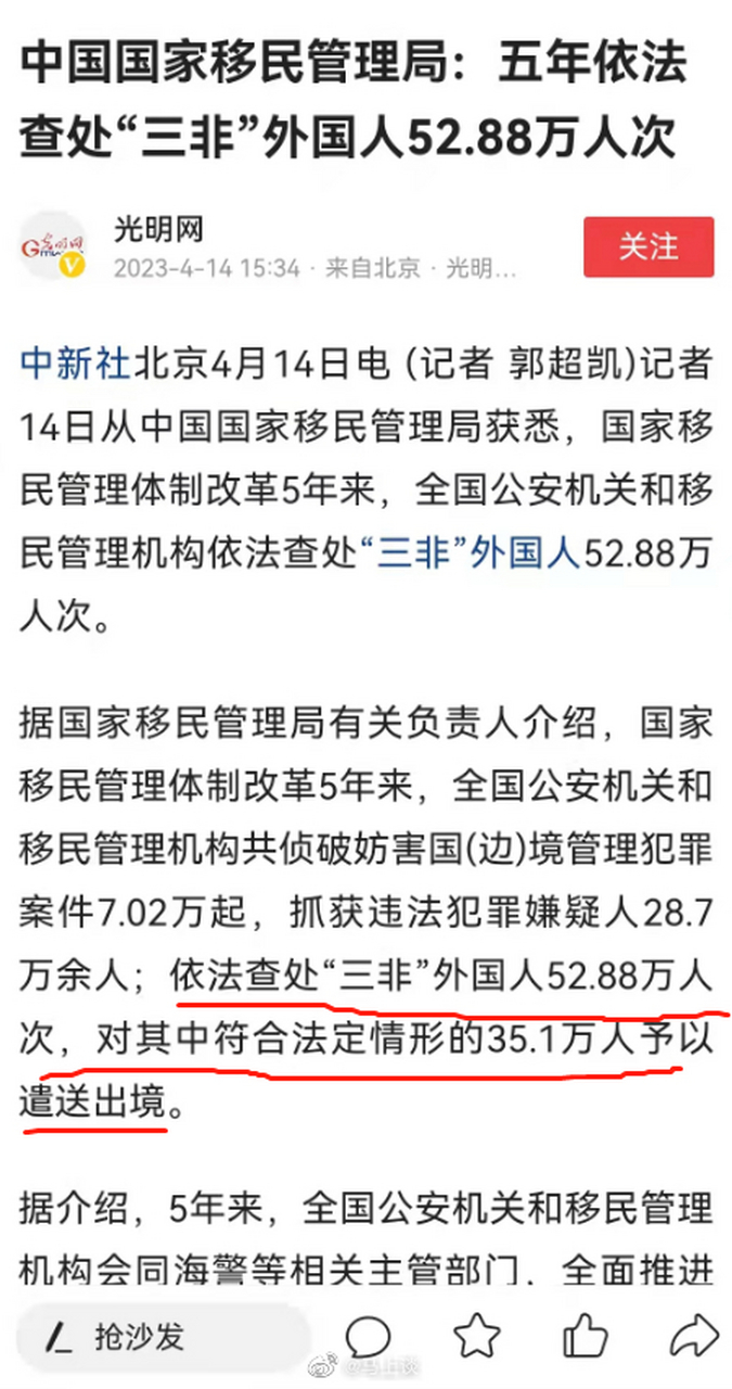 1万人予以遣送出境",平均一年10万三非,三非问题还是很严重,也有个