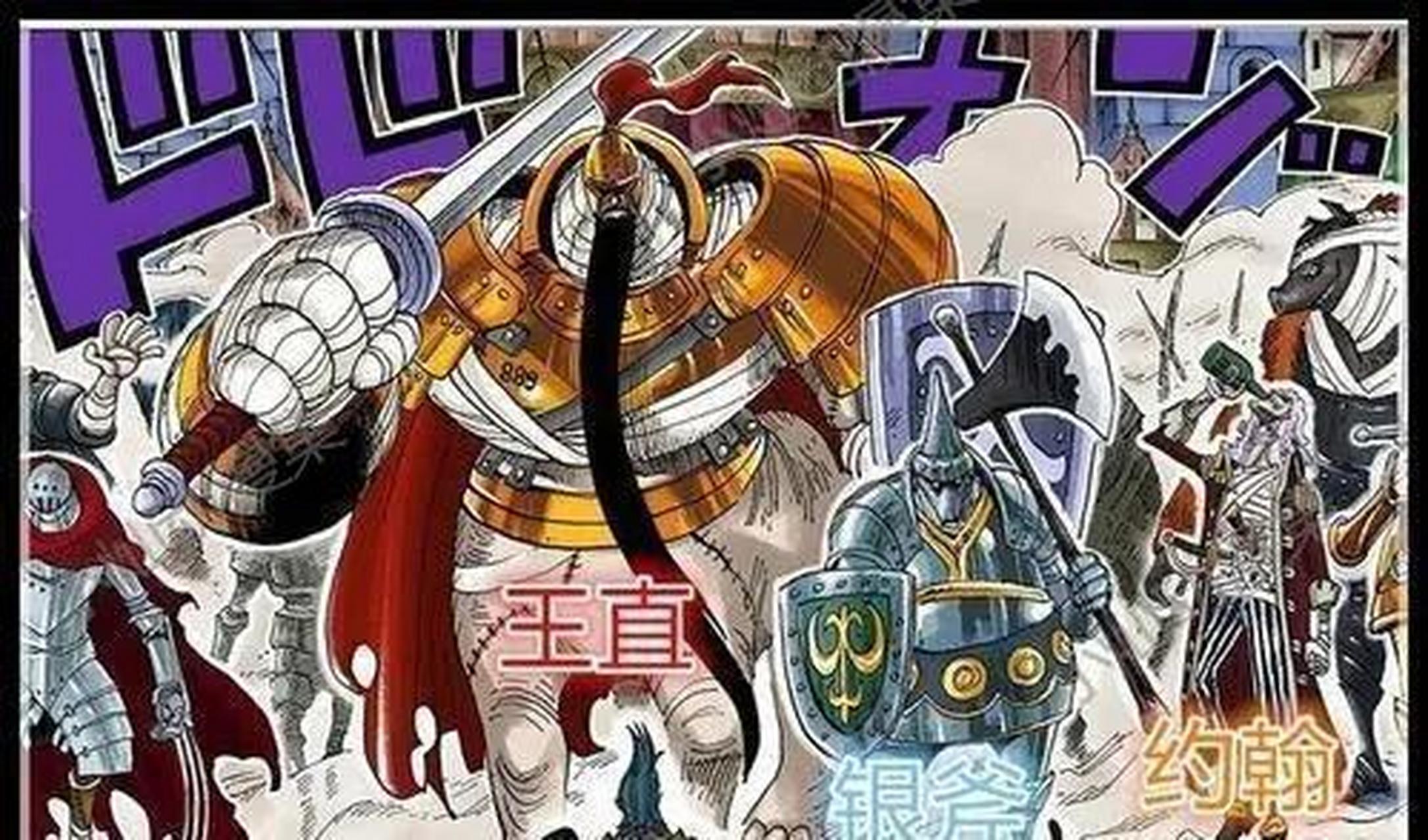 洛克斯海贼团里的其他几个家伙(王直,银斧和约翰)居然长得这么不一样!