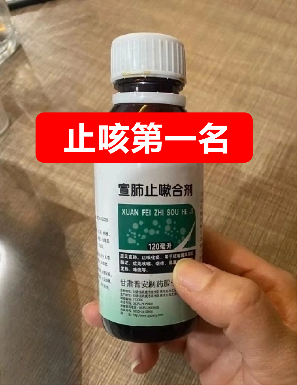 北京儿童医院公布6个小儿"止咳第一名",击退咳嗽  { 76 } 小儿"止咳