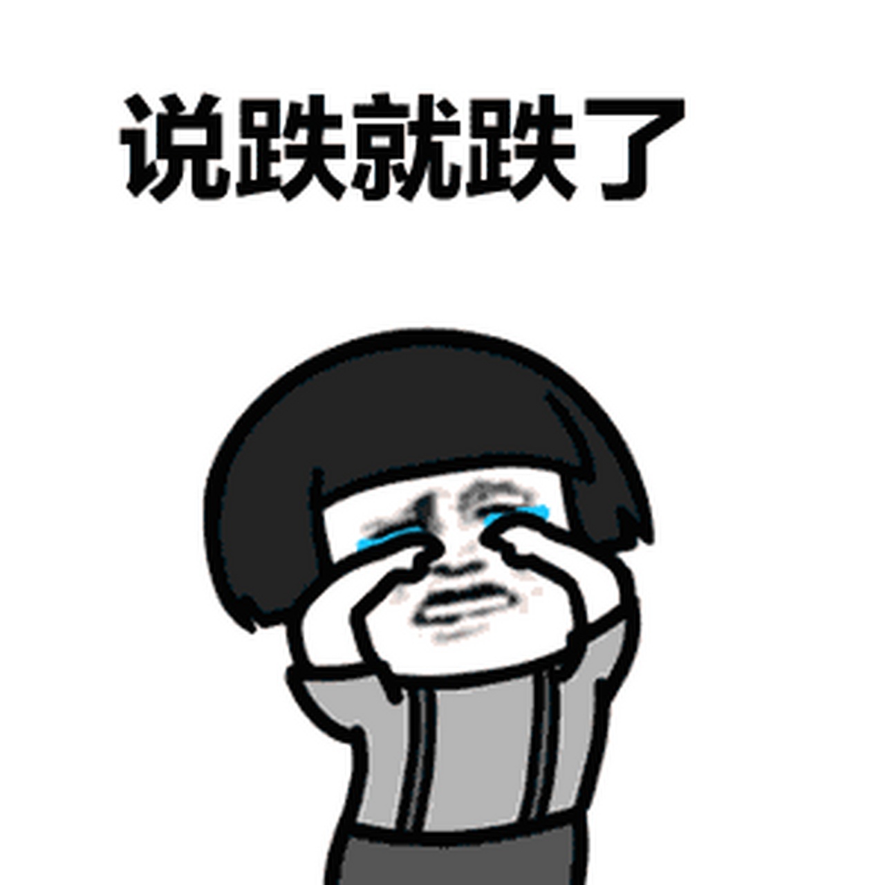 8月8日沙钢废钢跌30执行价:重一3010,重二29