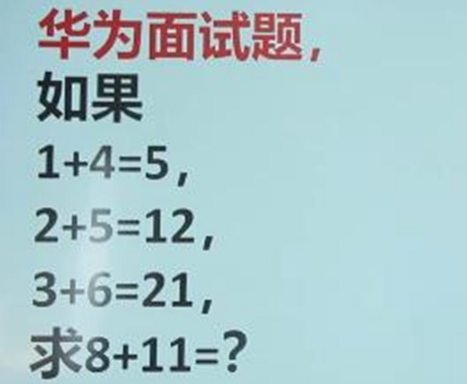 华为面试题是不是很简单?