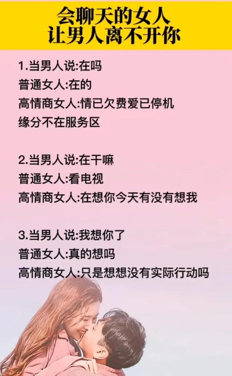 撩到男人荷尔蒙飙升的小情话～ 会反夸的富女人永远让男人上瘾