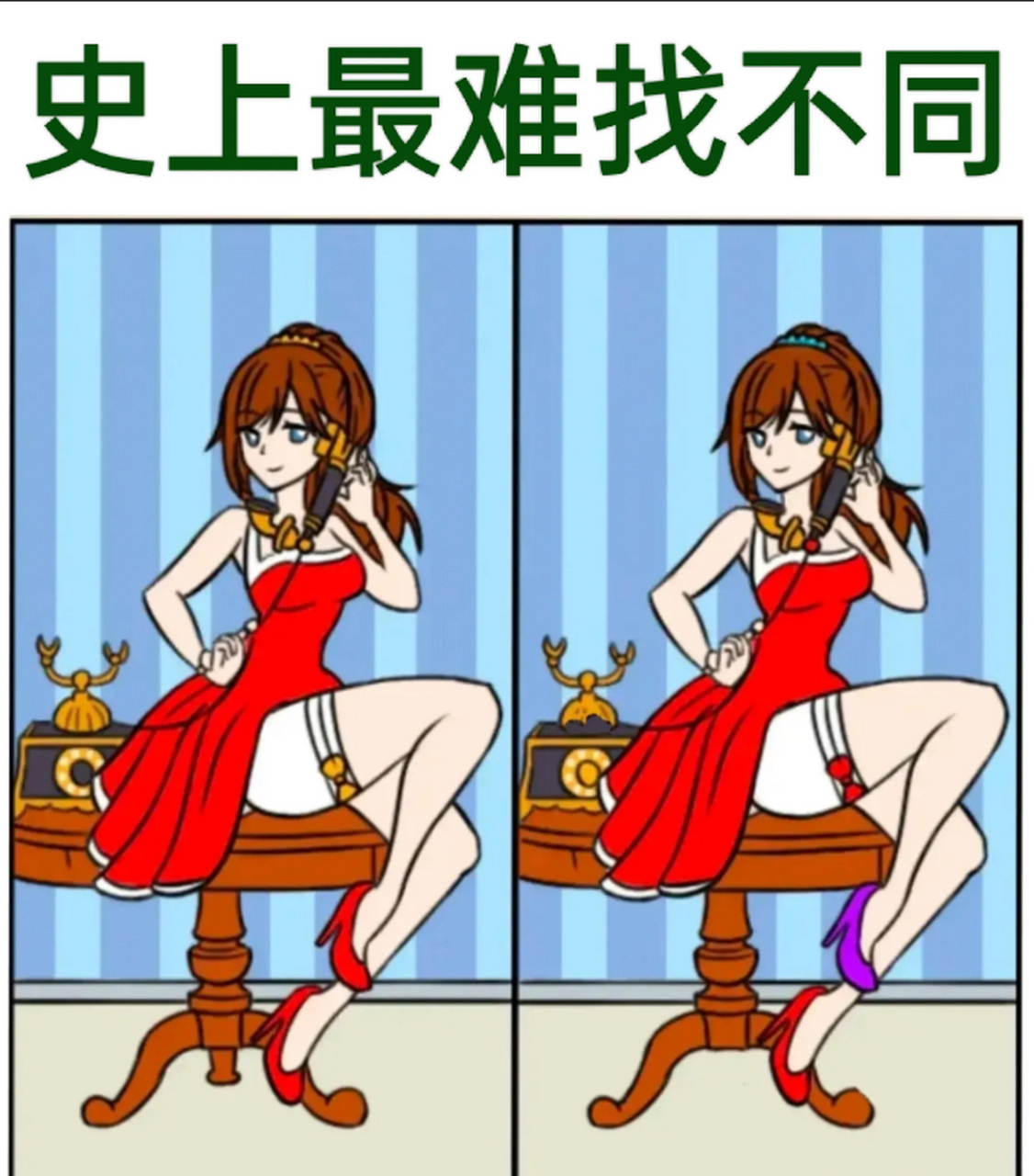 找不同# #考眼力# #眼力测试