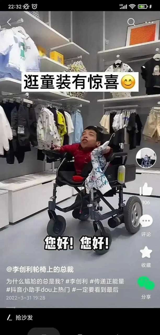 李创利他图片