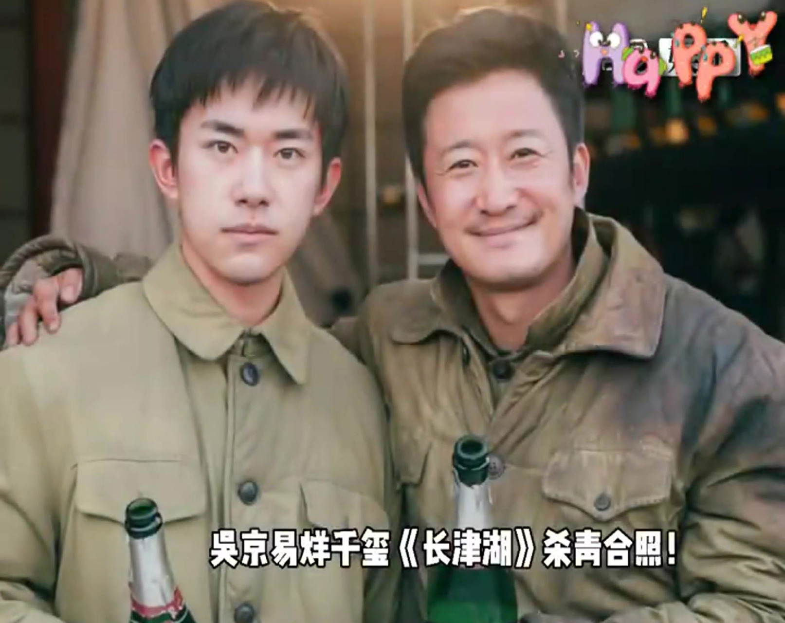 吴京易烊千玺合照庆祝《长津湖》杀青,看合照的质感就知道这片子-行!